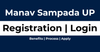 Manav Sampada UP: eHRMS Login, Leave Application & Services at ehrms.upsdc.gov.in - theGSTco - India